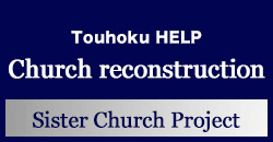 Sister Church Project