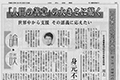 Chugai Nippo”, and “Things newly happening in Tohoku”